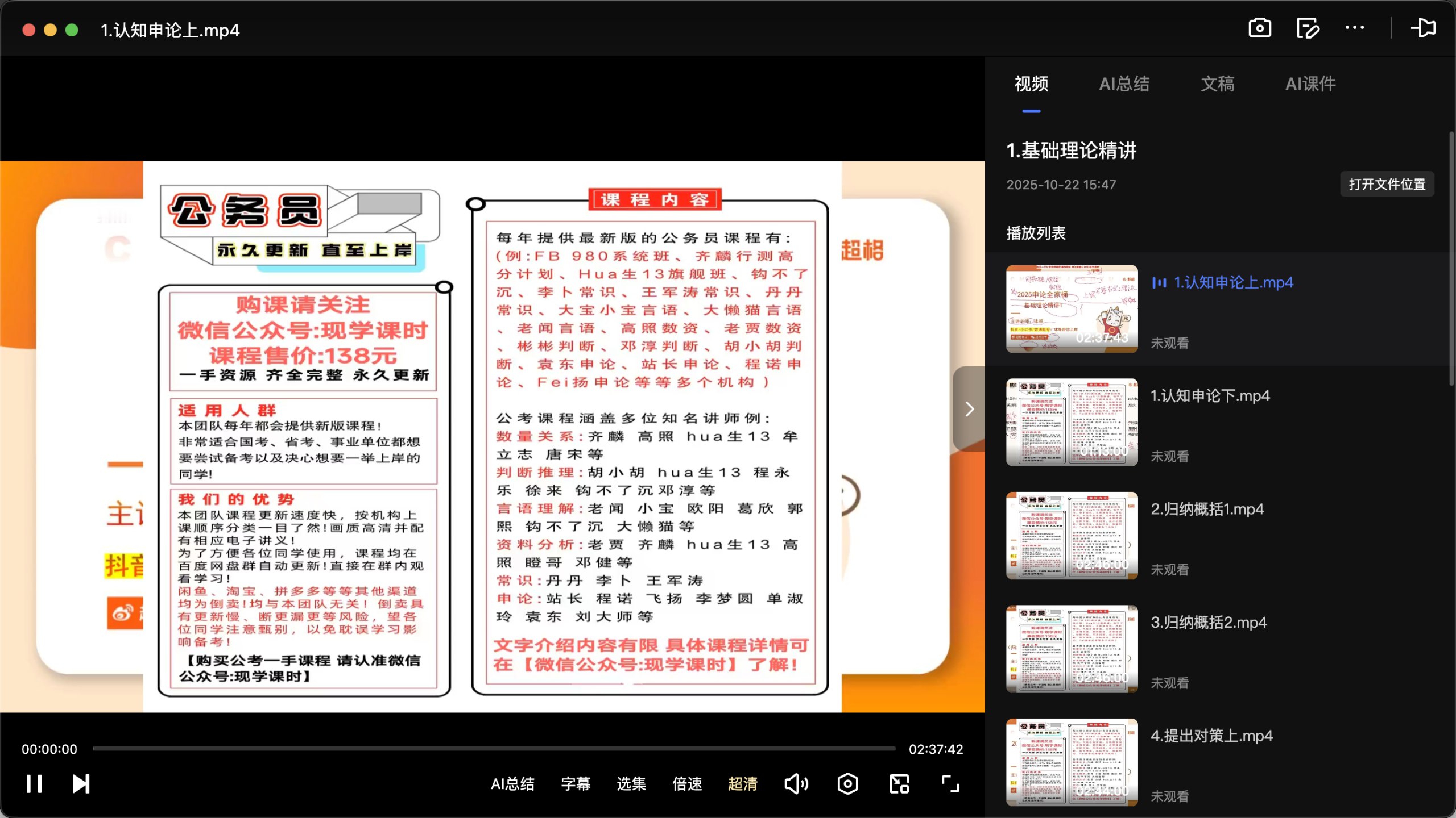 申论素材合集-书籍-学习资料-电子书夸克网盘资源分享