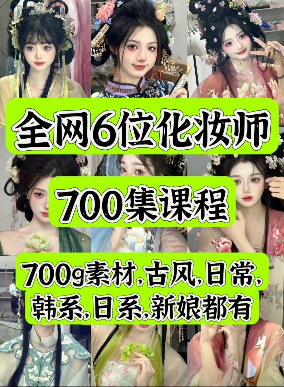 毛戈平美妆学院：生活妆容课（完结）-书籍-学习资料-电子书夸克网盘资源分享