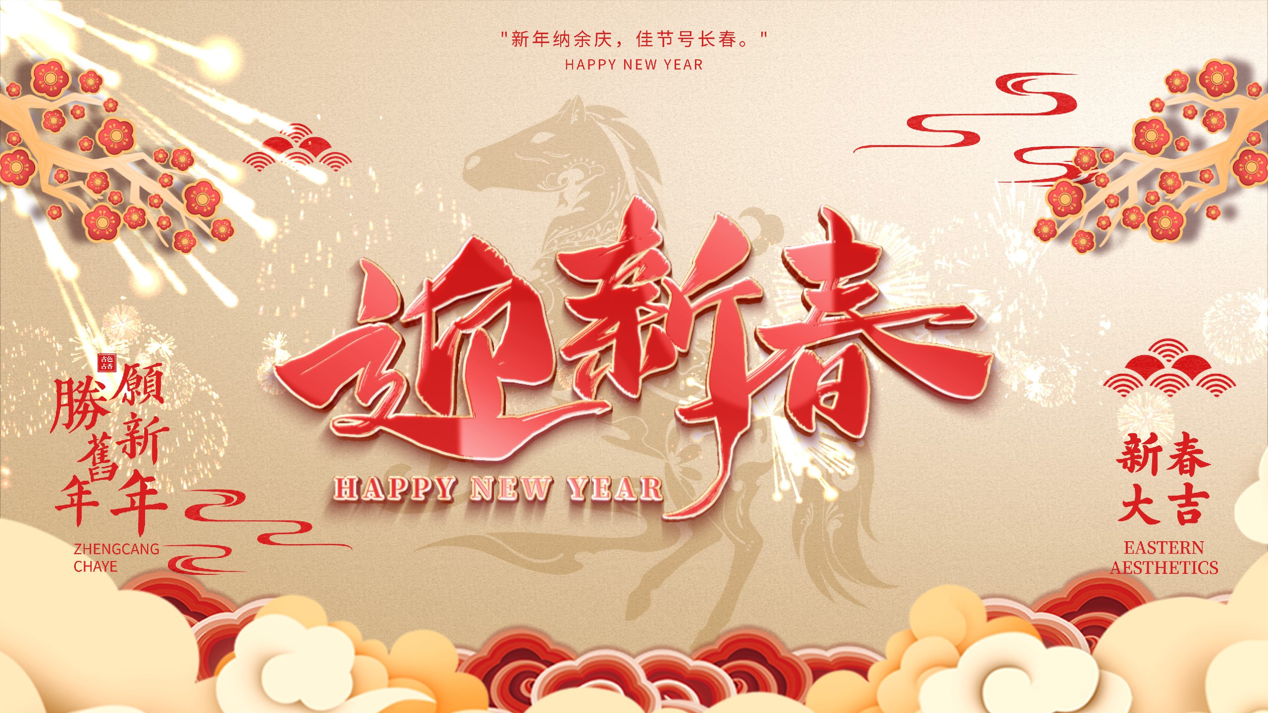 2026马年元旦快闪PPT-书籍-学习资料-电子书夸克网盘资源分享