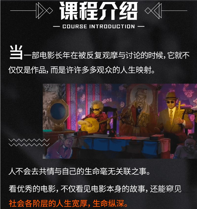 拓展三倍人生：庆澄的电影权谋赏析课-[B站]-书籍-学习资料-电子书夸克网盘资源分享