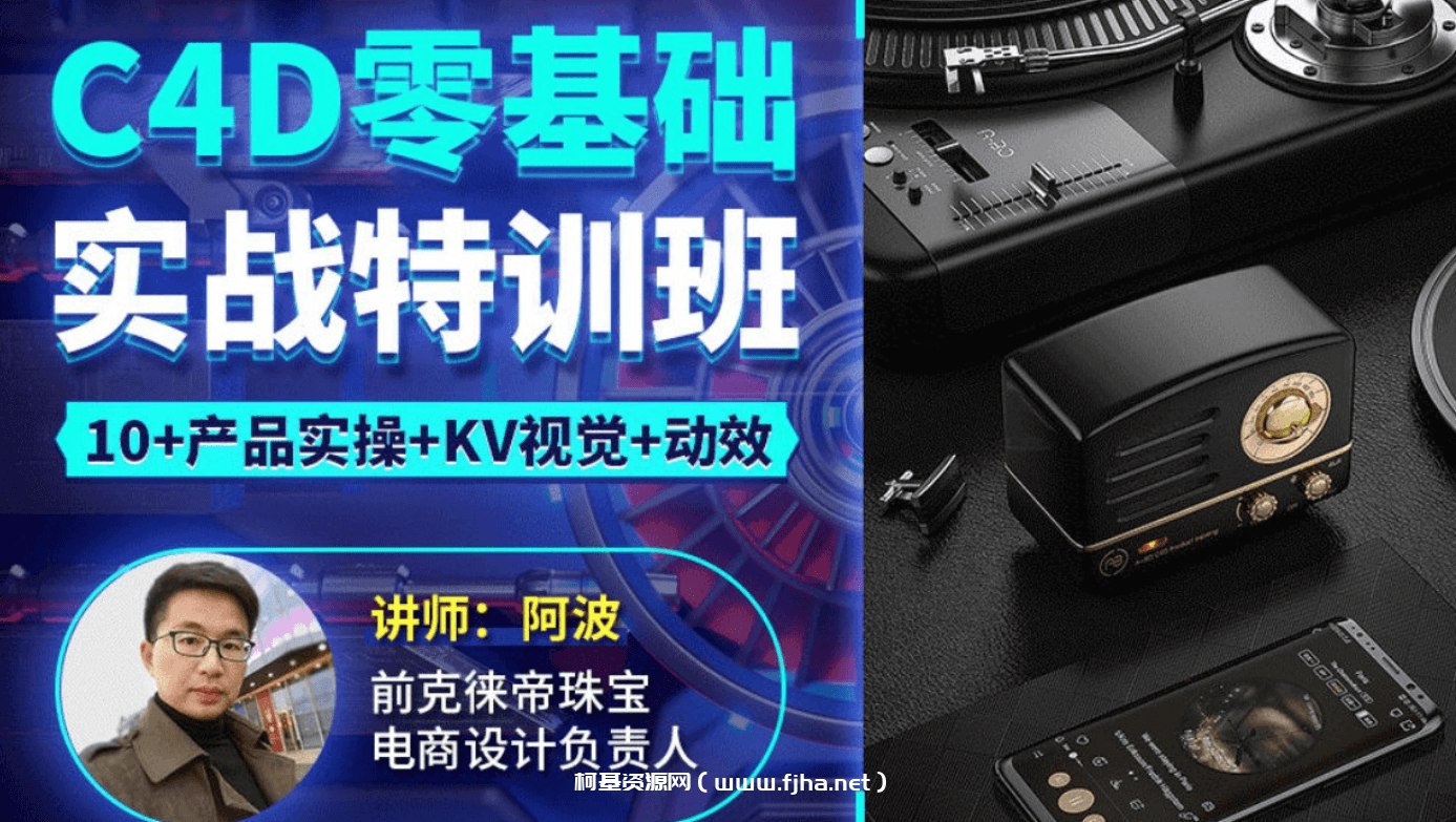 C4D大作战:百万UP的光之教程(完结)-书籍-学习资料-电子书夸克网盘资源分享