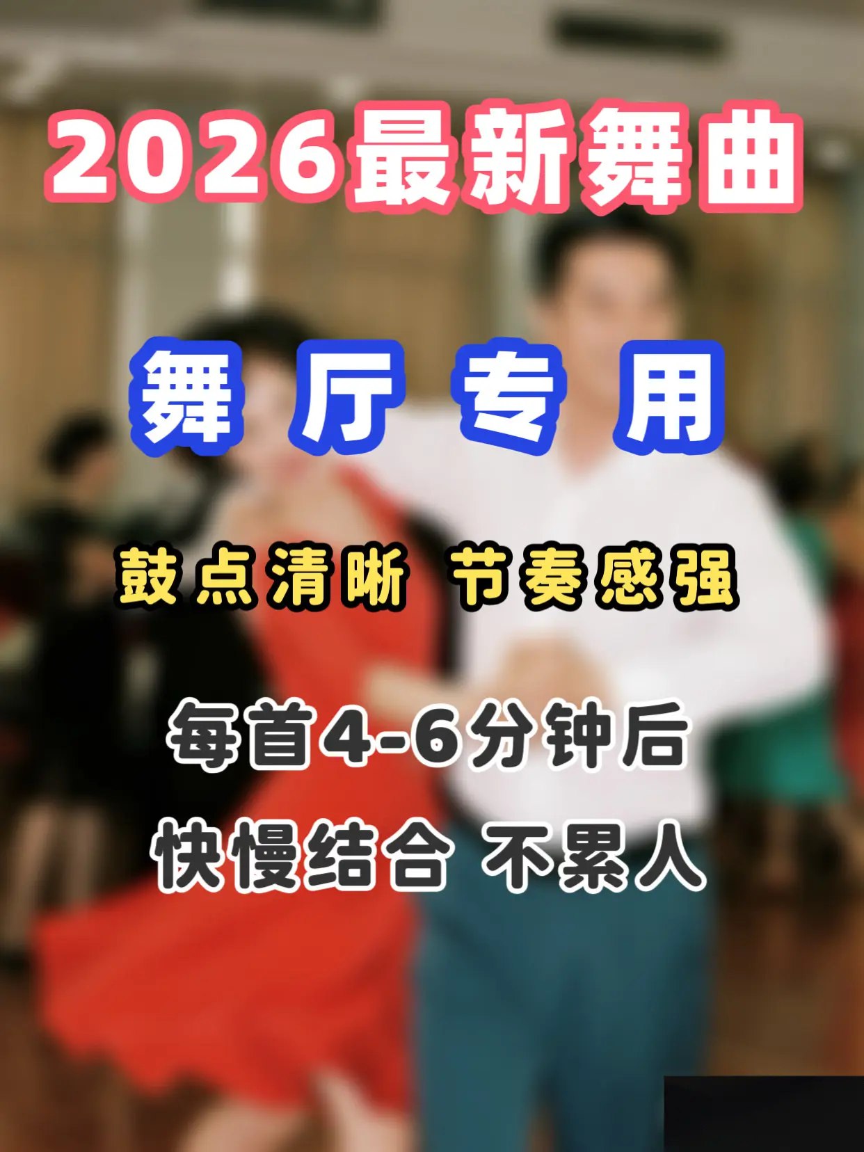 广场舞视频教学500首-高清视频教学-书籍-学习资料-电子书夸克网盘资源分享