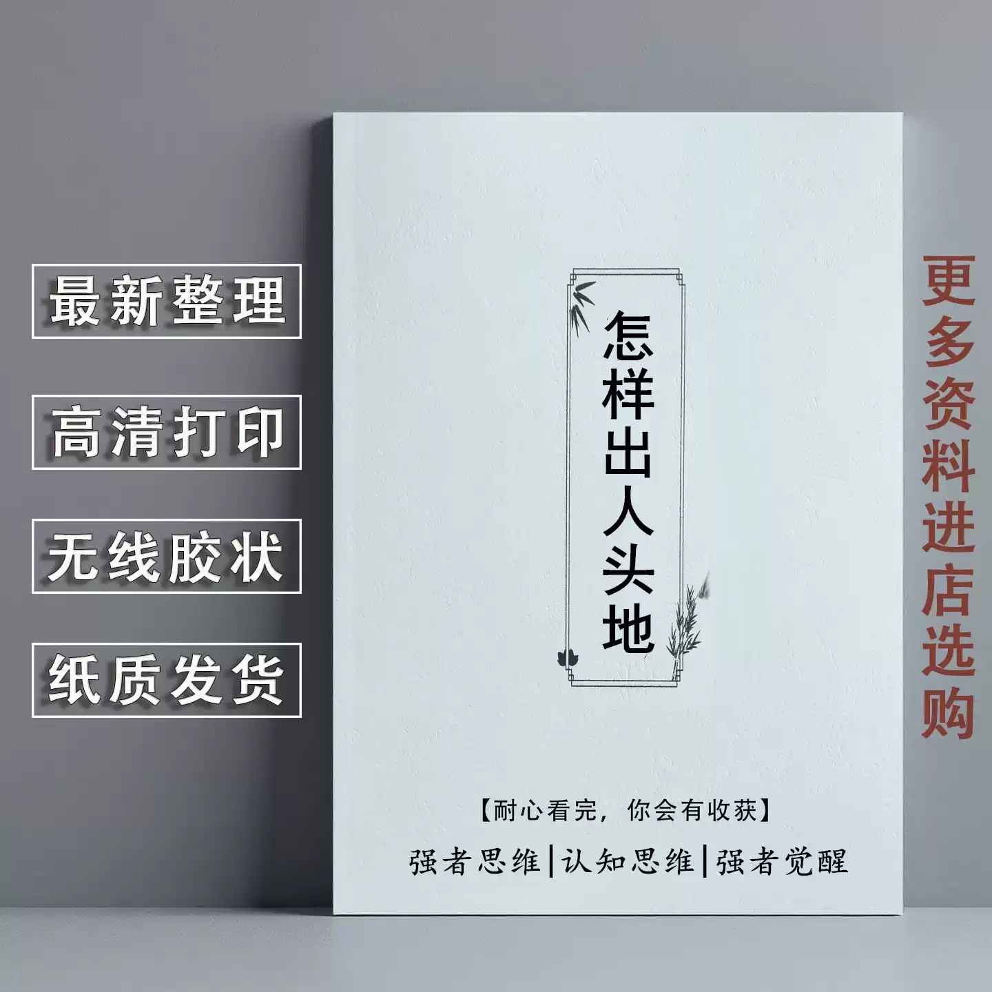 高情商沟通读心术-书籍-学习资料-电子书夸克网盘资源分享