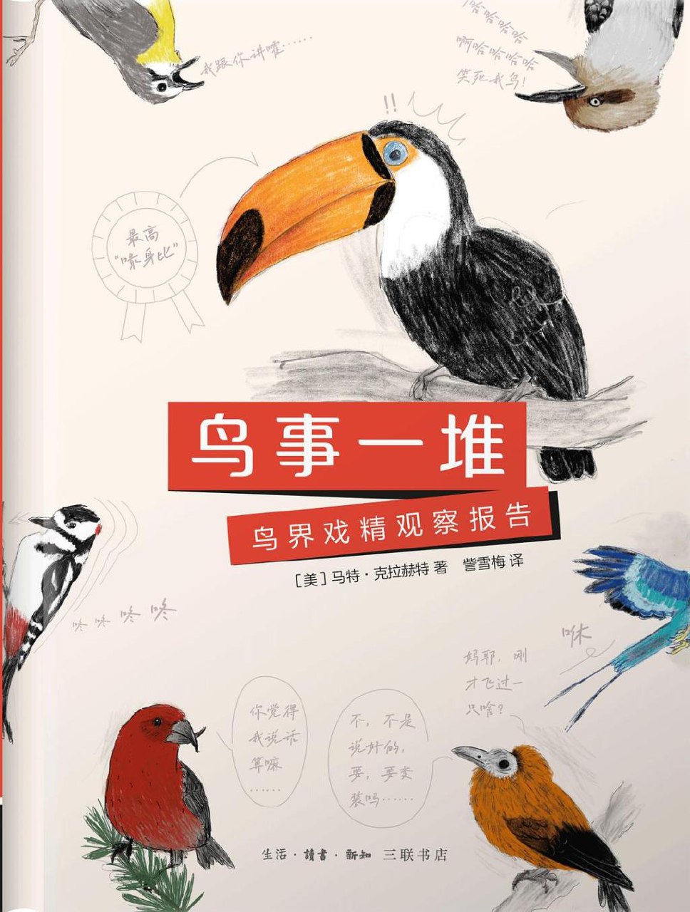 饮食的谬误-书籍-学习资料-电子书夸克网盘资源分享