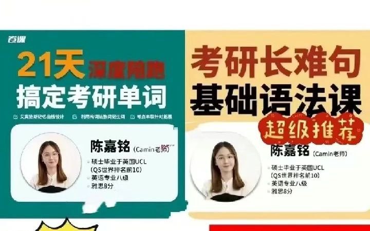 陈嘉铭-21天搞定考研英语-书籍-学习资料-电子书夸克网盘资源分享