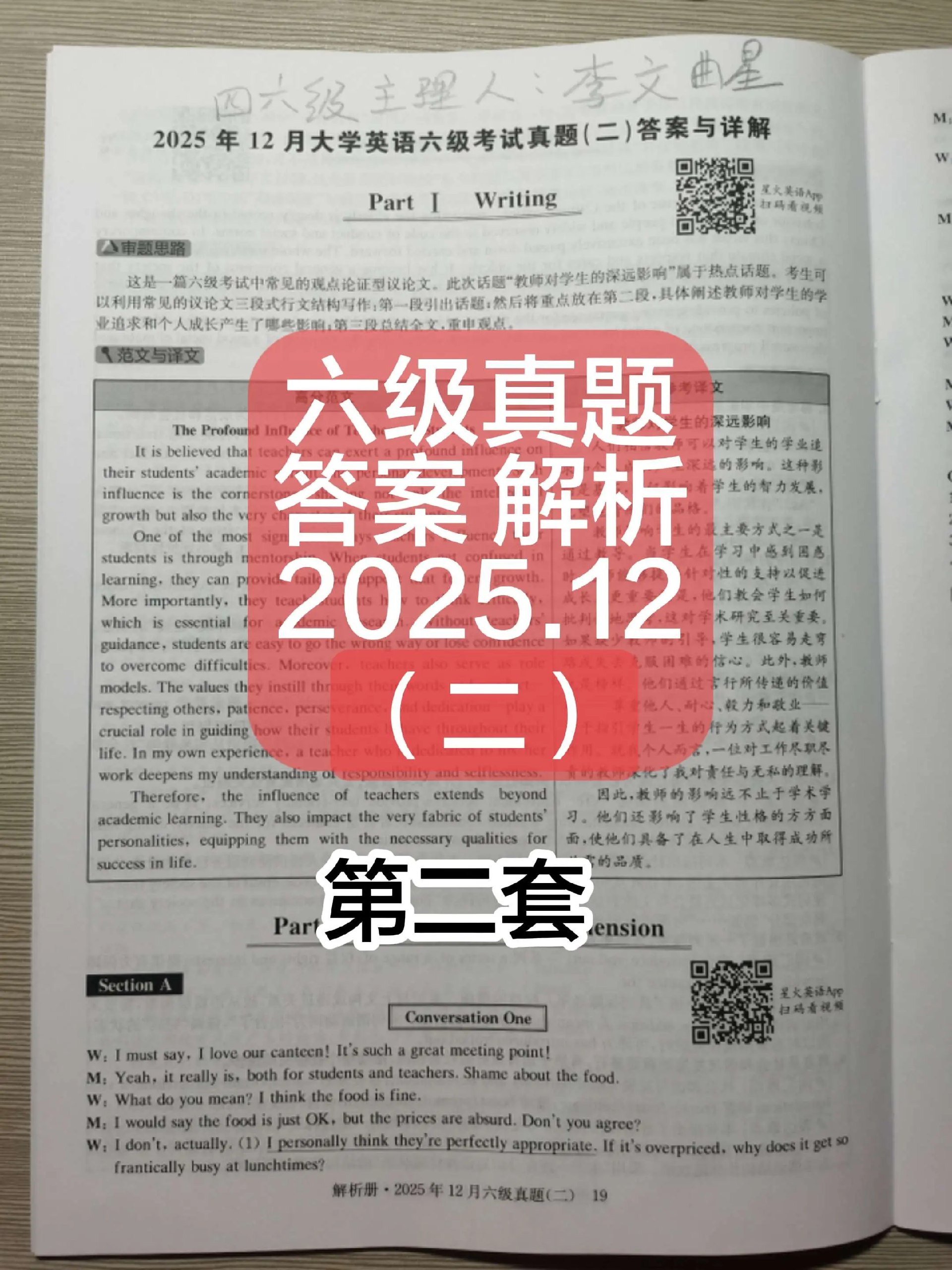 2025考研英语词汇闪过-书籍-学习资料-电子书夸克网盘资源分享