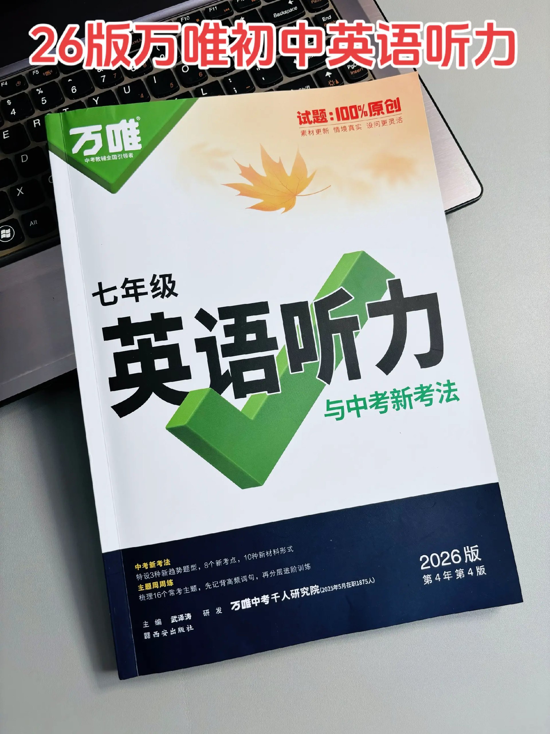 一本初中语文阅读合集(2026版)-书籍-学习资料-电子书夸克网盘资源分享