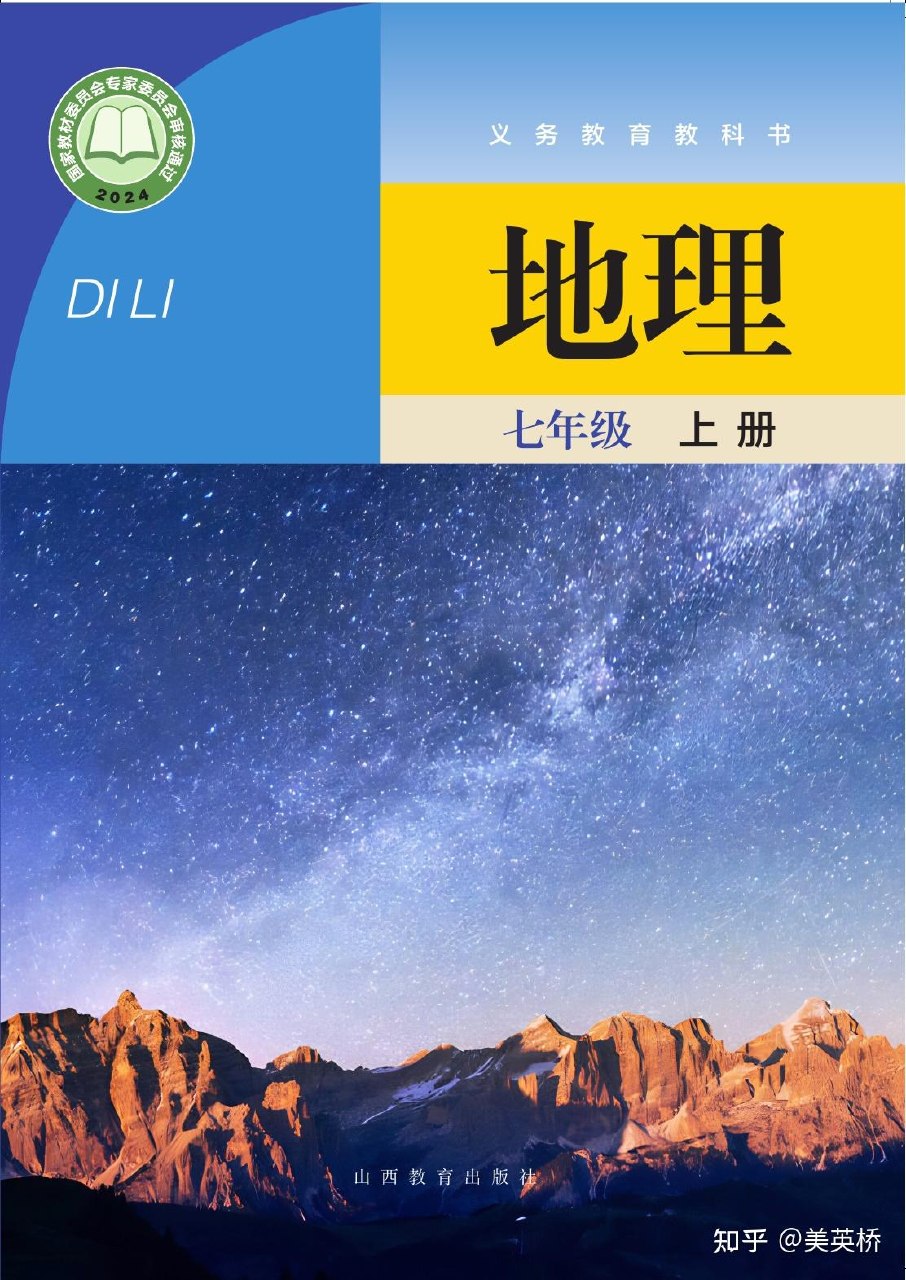 初中基础知识大全-书籍-学习资料-电子书夸克网盘资源分享