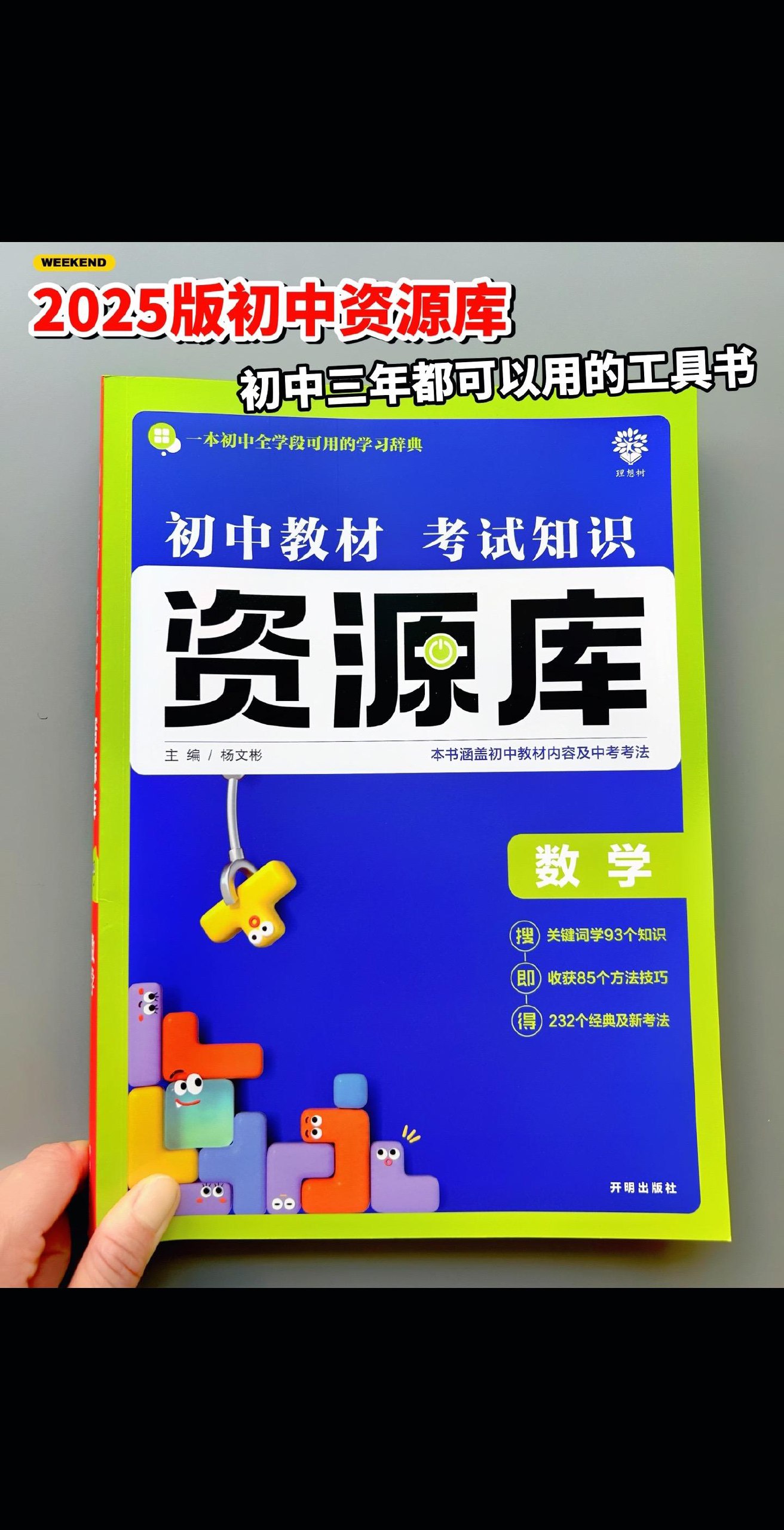 探究应用新思维数学 7-9年级-书籍-学习资料-电子书夸克网盘资源分享