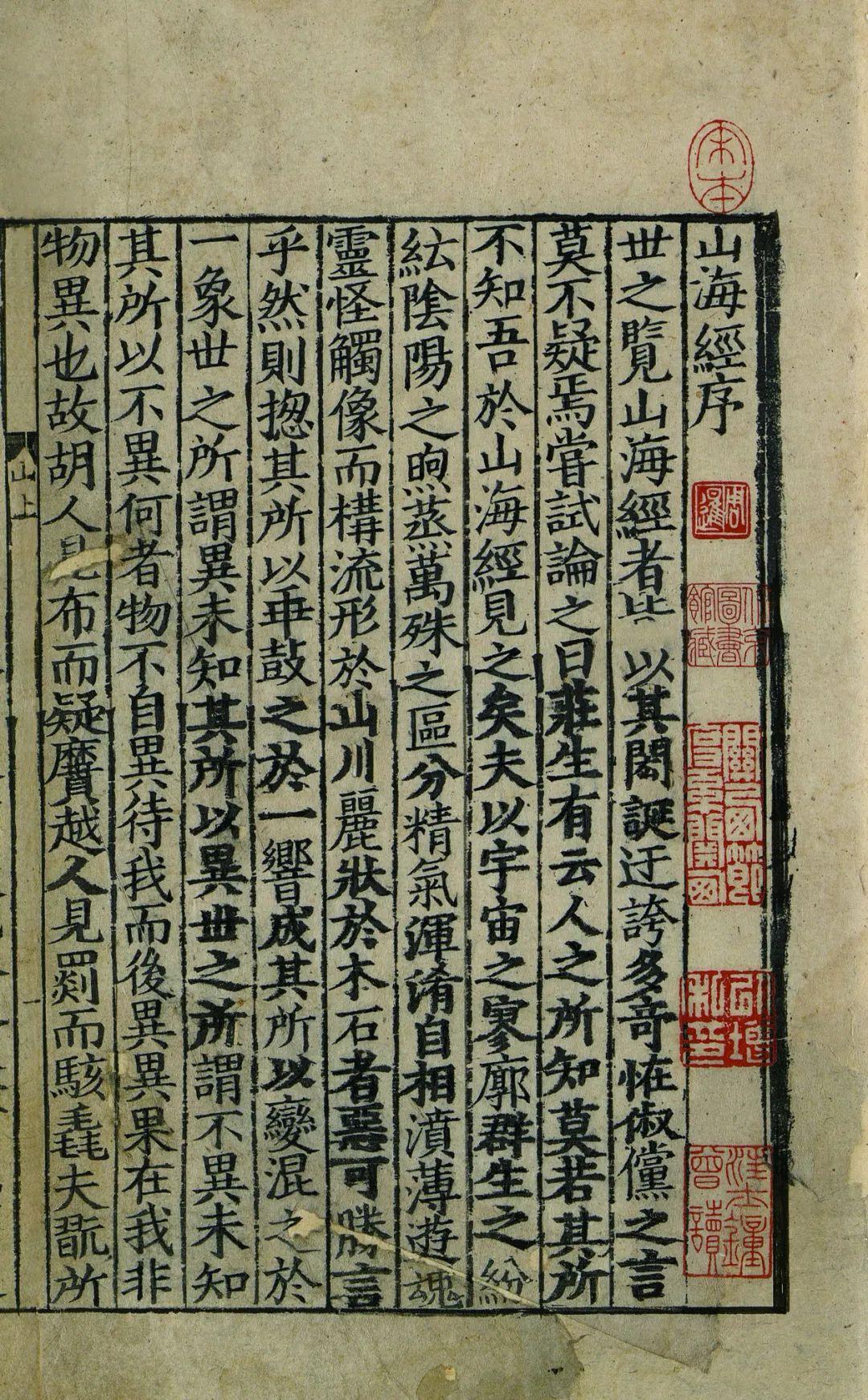 山海经(全译插图典藏版)-书籍-学习资料-电子书夸克网盘资源分享