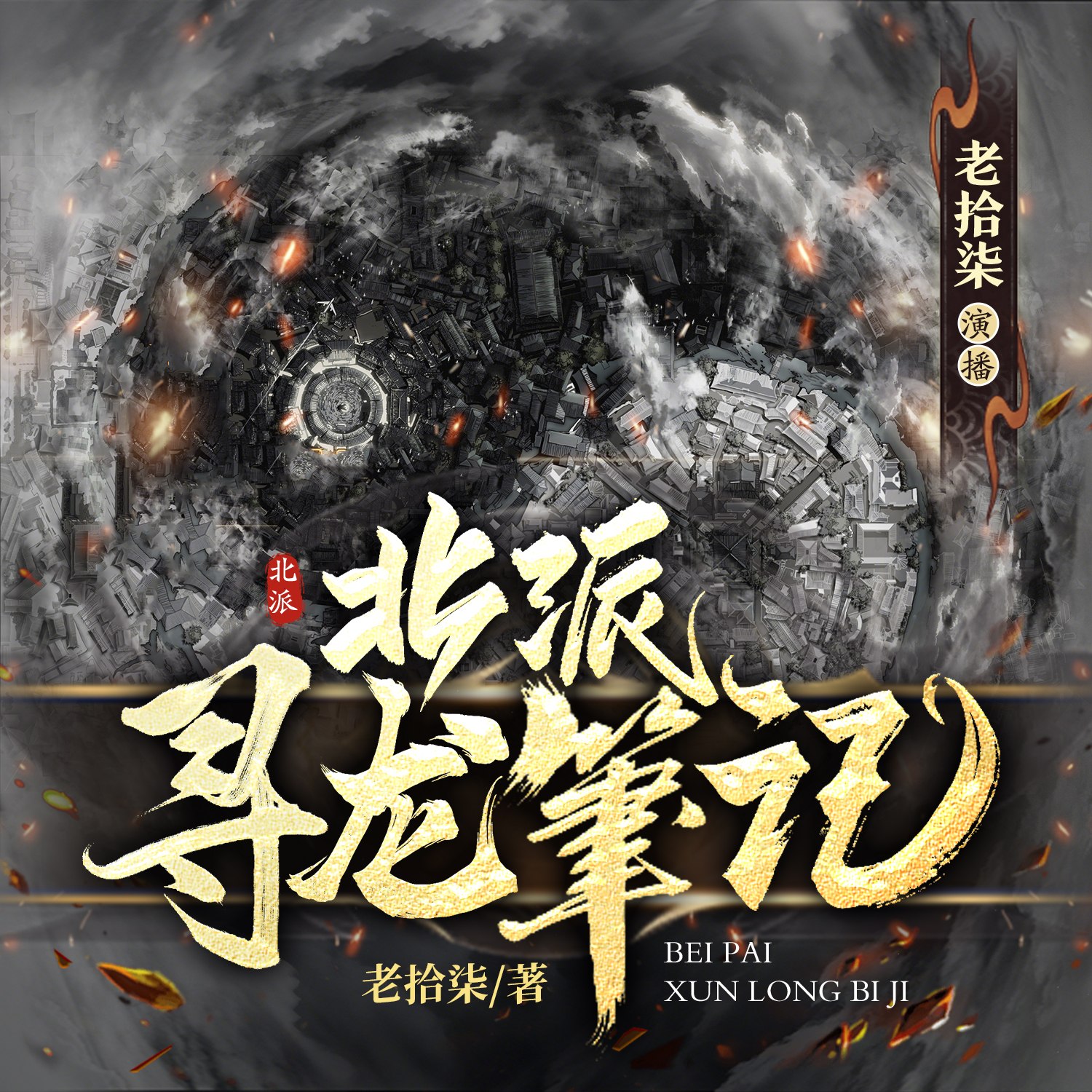组织部长官场成长规则(全三册)-书籍-学习资料-电子书夸克网盘资源分享