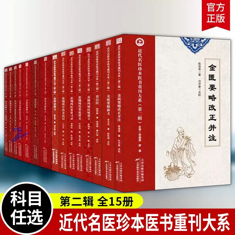 近代名医珍本医书重刊大系虚劳要旨-书籍-学习资料-电子书夸克网盘资源分享