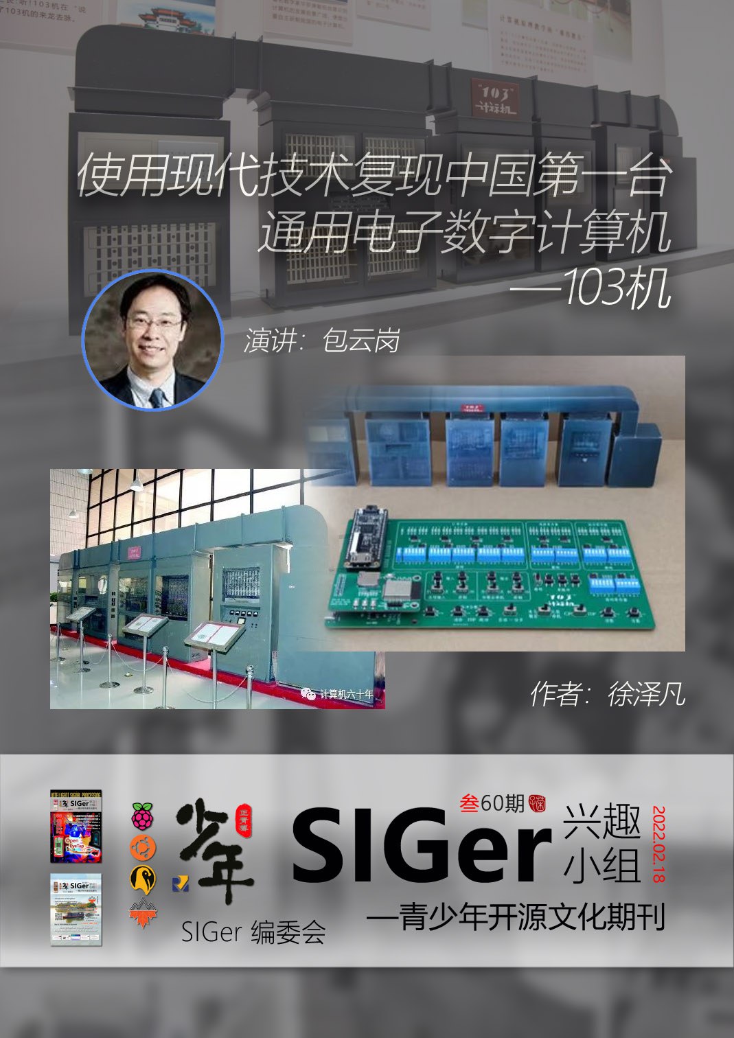 顶级互联网工程师的计算机思维课(完结)-书籍-学习资料-电子书夸克网盘资源分享