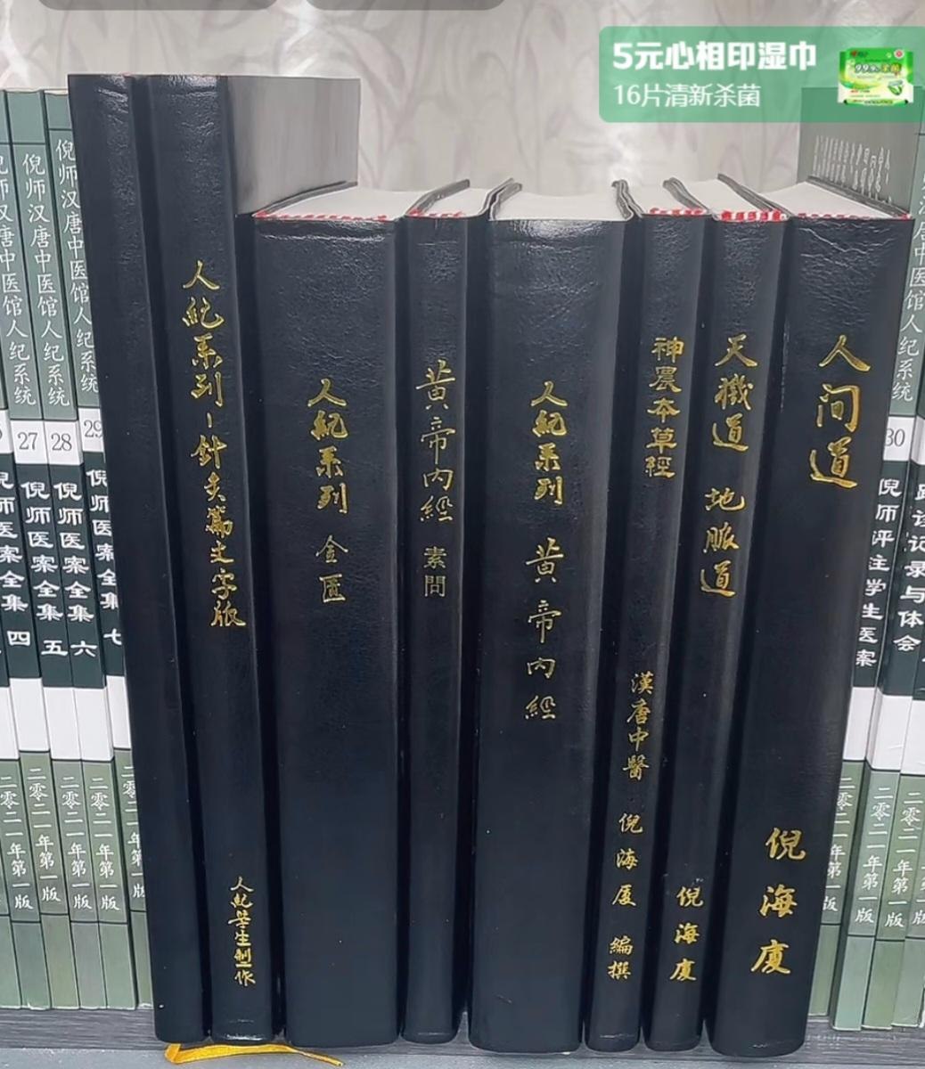 倪海厦-周Y六R-字幕版新增-书籍-学习资料-电子书夸克网盘资源分享