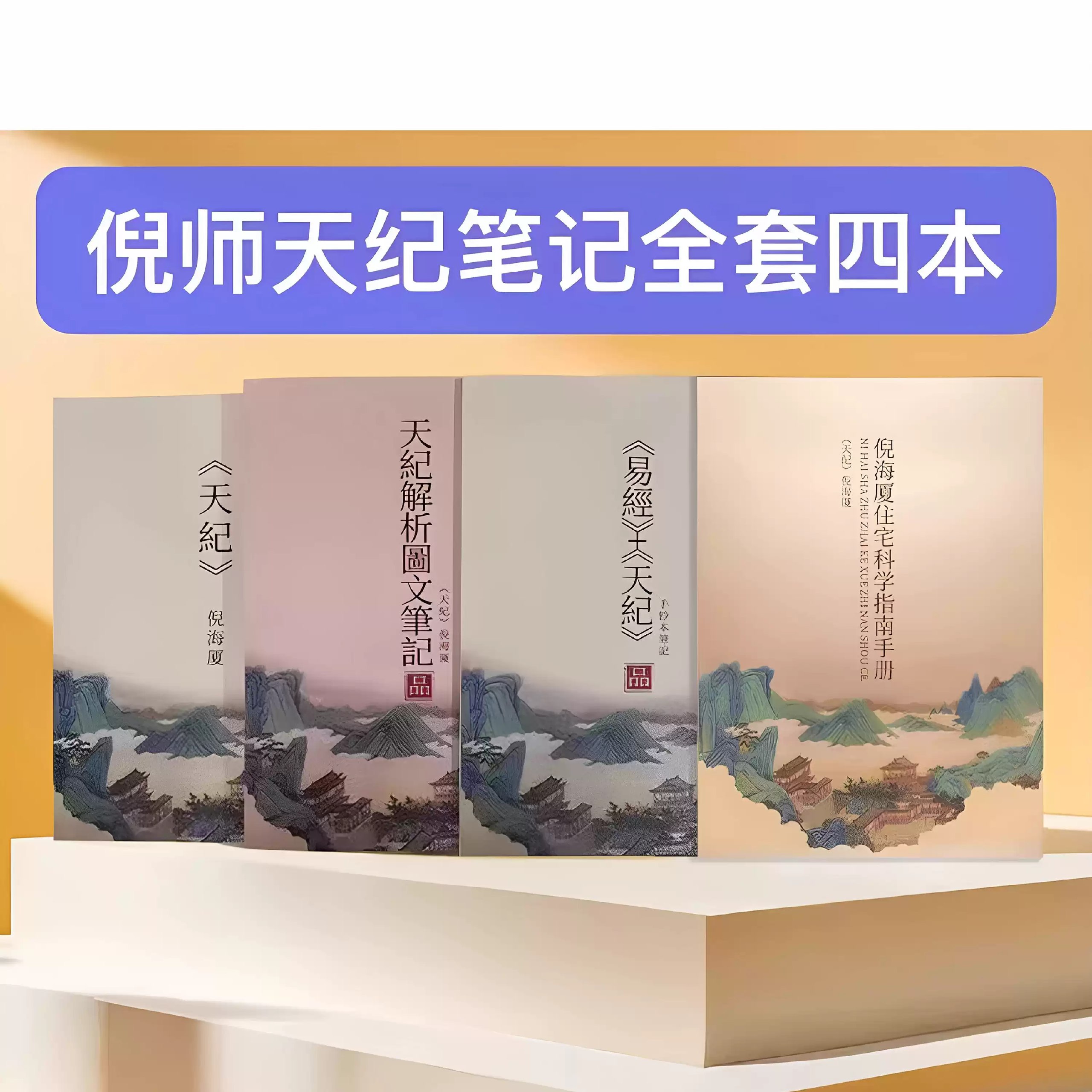 倪海厦-人纪-黄帝内经字幕版-书籍-学习资料-电子书夸克网盘资源分享