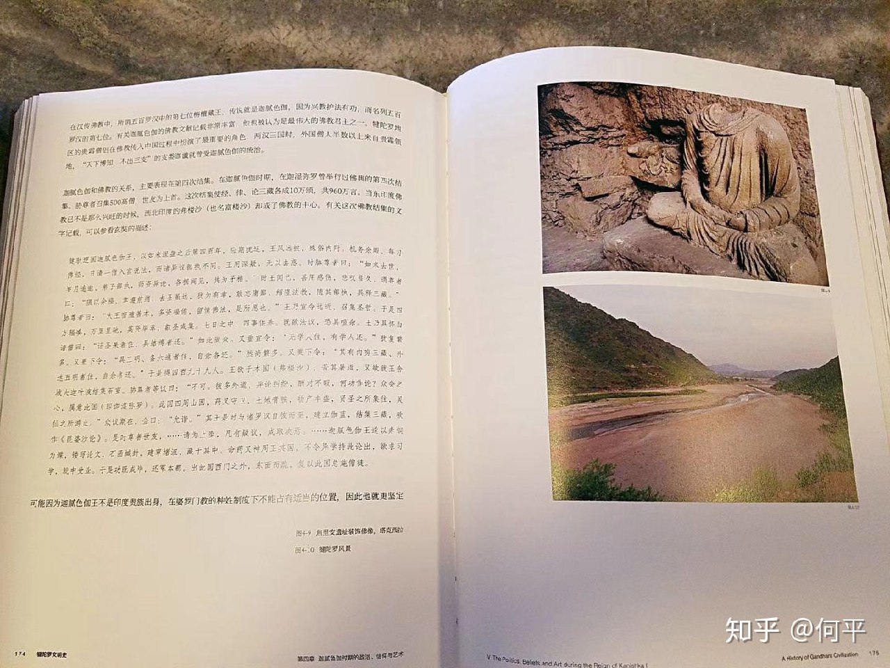 孙英刚精讲唐史-书籍-学习资料-电子书夸克网盘资源分享