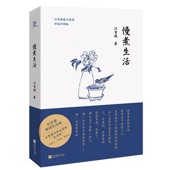 慢煮生活-书籍-学习资料-电子书夸克网盘资源分享