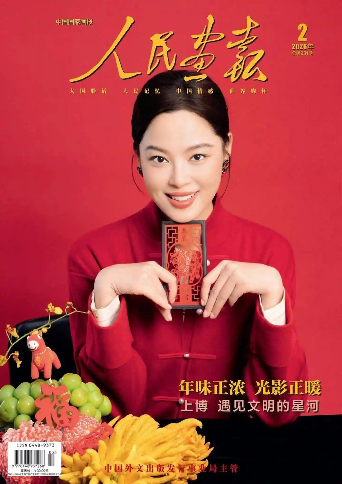 环球人物-书籍-学习资料-电子书夸克网盘资源分享