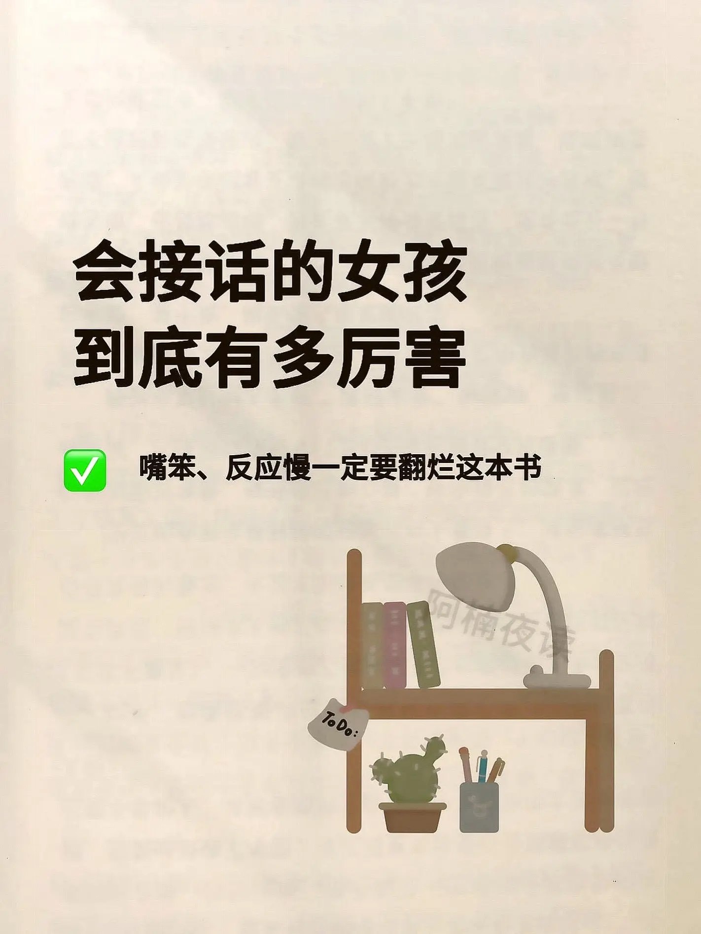 怎样才能拥有超强能力，请把这三本书翻烂！-书籍-学习资料-电子书夸克网盘资源分享