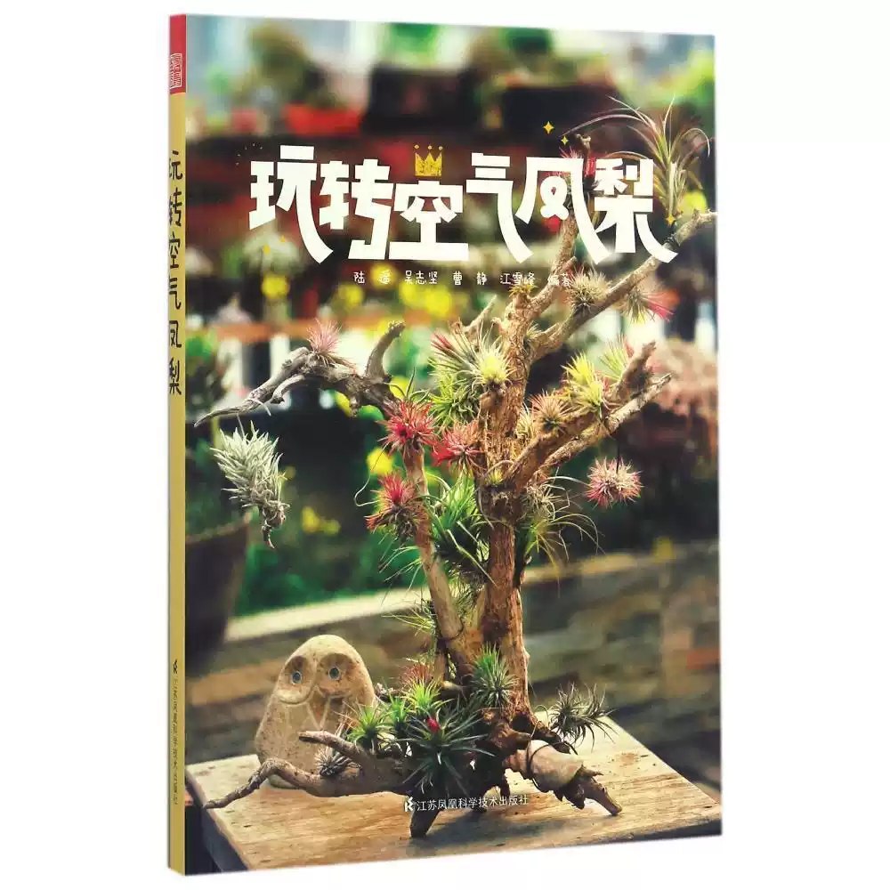 阳台种植课程｜蔬菜 水果 绿植盆栽教程（家庭园艺+免费视频+种植技术）-书籍-学习资料-电子书夸克网盘资源分享