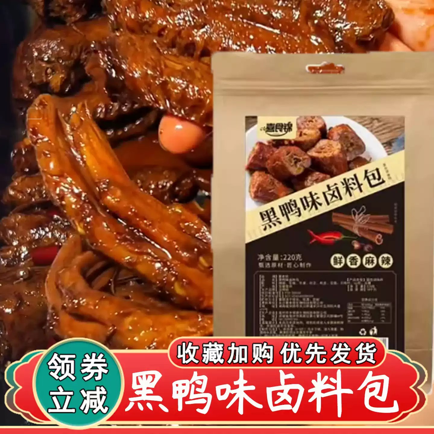 卤料配制及卤菜制作大全-书籍-学习资料-电子书夸克网盘资源分享