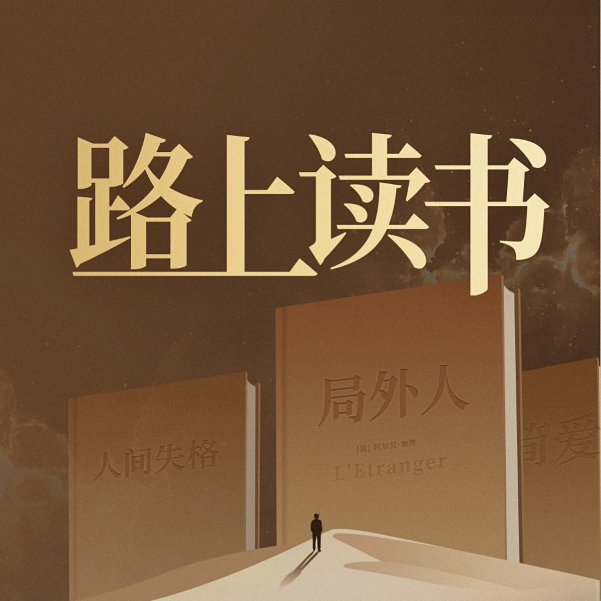 100部经典世界名著名家讲堂精华版音频3GB-书籍-学习资料-电子书夸克网盘资源分享