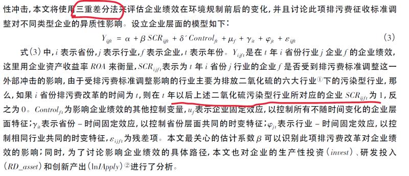 论文:Stata论文专题62集视频+讲义+数据+do-书籍-学习资料-电子书夸克网盘资源分享