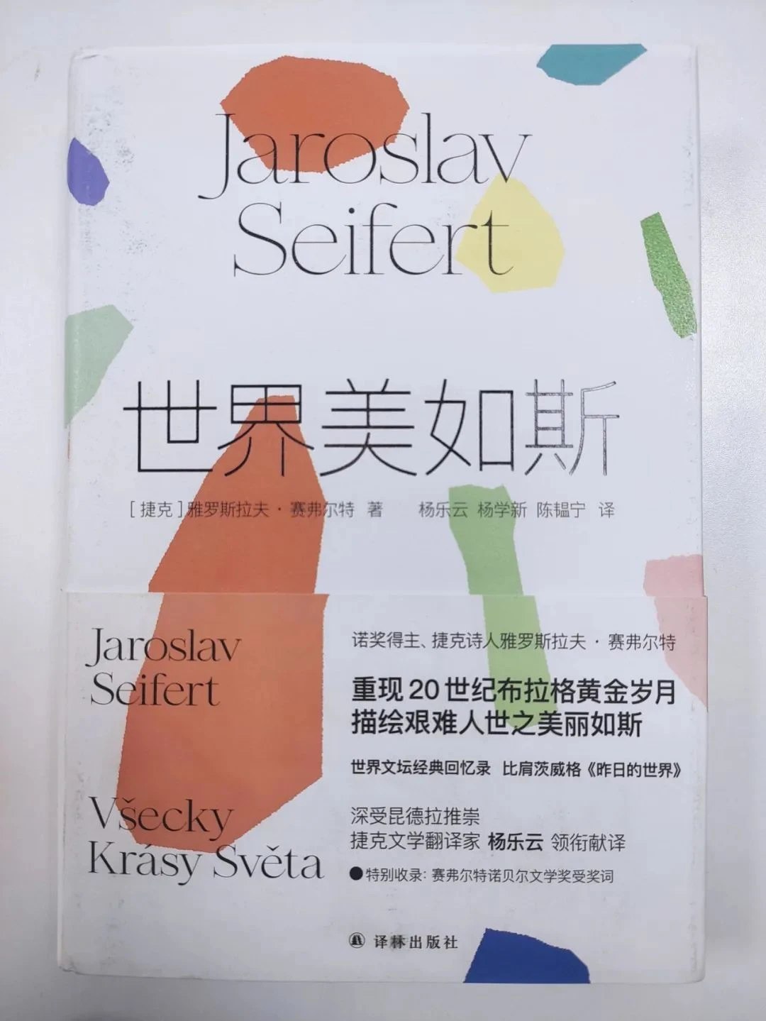 诺贝尔文学奖必读书单(15部)-书籍-学习资料-电子书夸克网盘资源分享