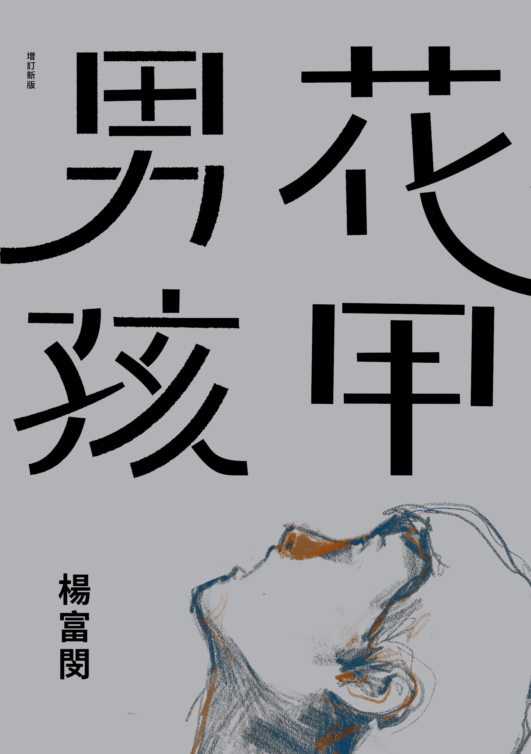 情感书籍(125本)-书籍-学习资料-电子书夸克网盘资源分享