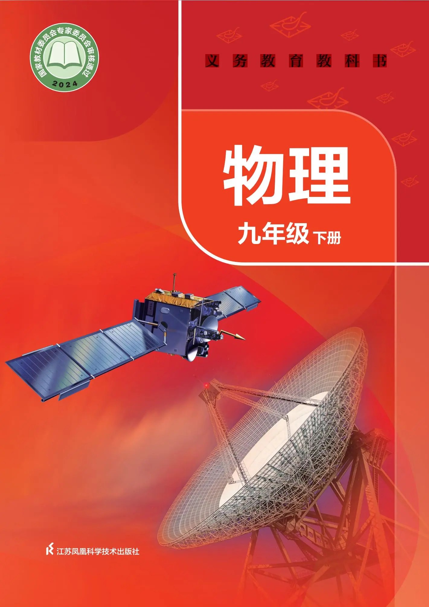 学霸同步笔记 初中9科 PDF-书籍-学习资料-电子书夸克网盘资源分享