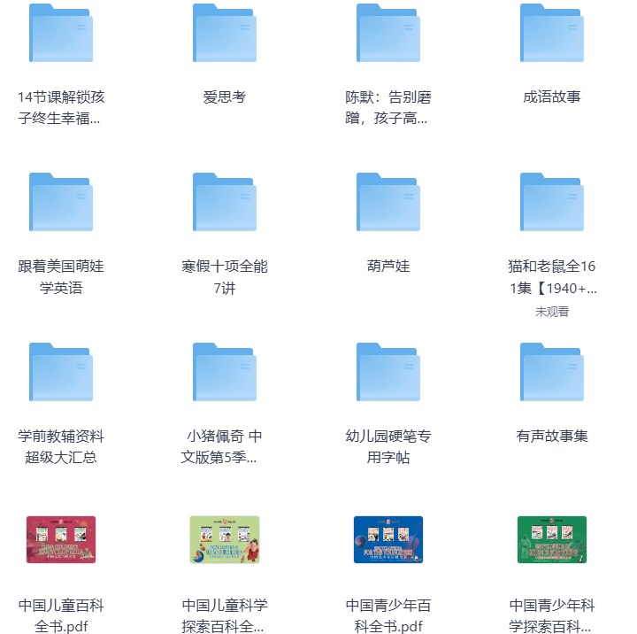 英语四六级2025瑞思拜备考课程(六月考试)pdfdocx496.5M-书籍-学习资料-电子书夸克网盘资源分享