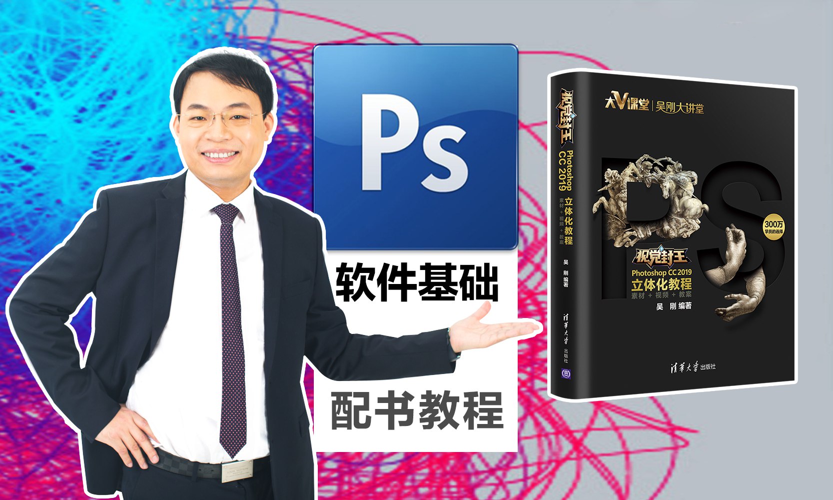 Photoshop入门到精通(视频课件)-书籍-学习资料-电子书夸克网盘资源分享
