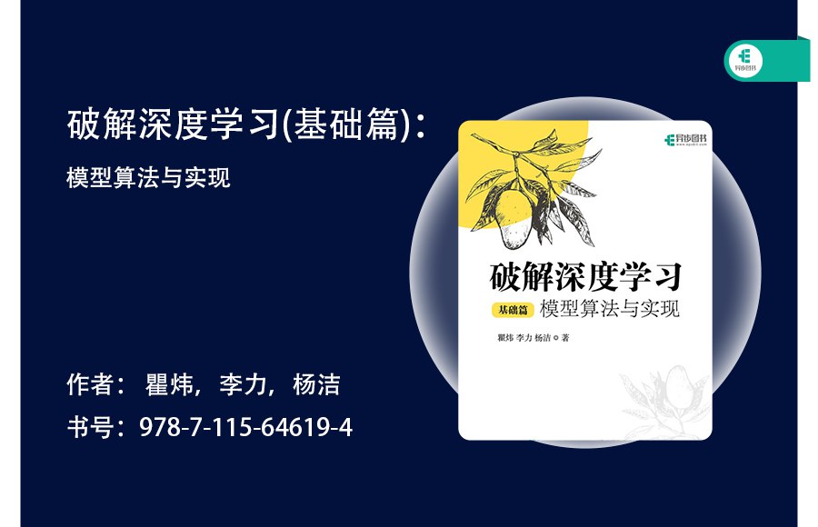 B站-深度学习必修课：进击AI算法工程师梗直哥瞿炜-书籍-学习资料-电子书夸克网盘资源分享