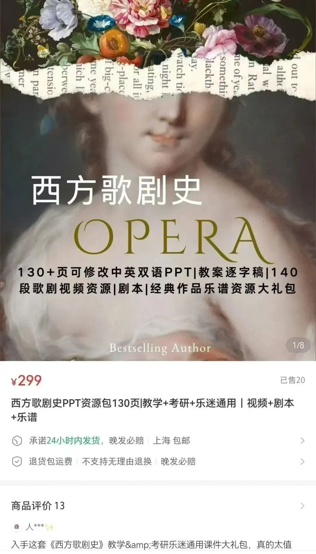 儿童绘本PPT+Word教案共170套-书籍-学习资料-电子书夸克网盘资源分享