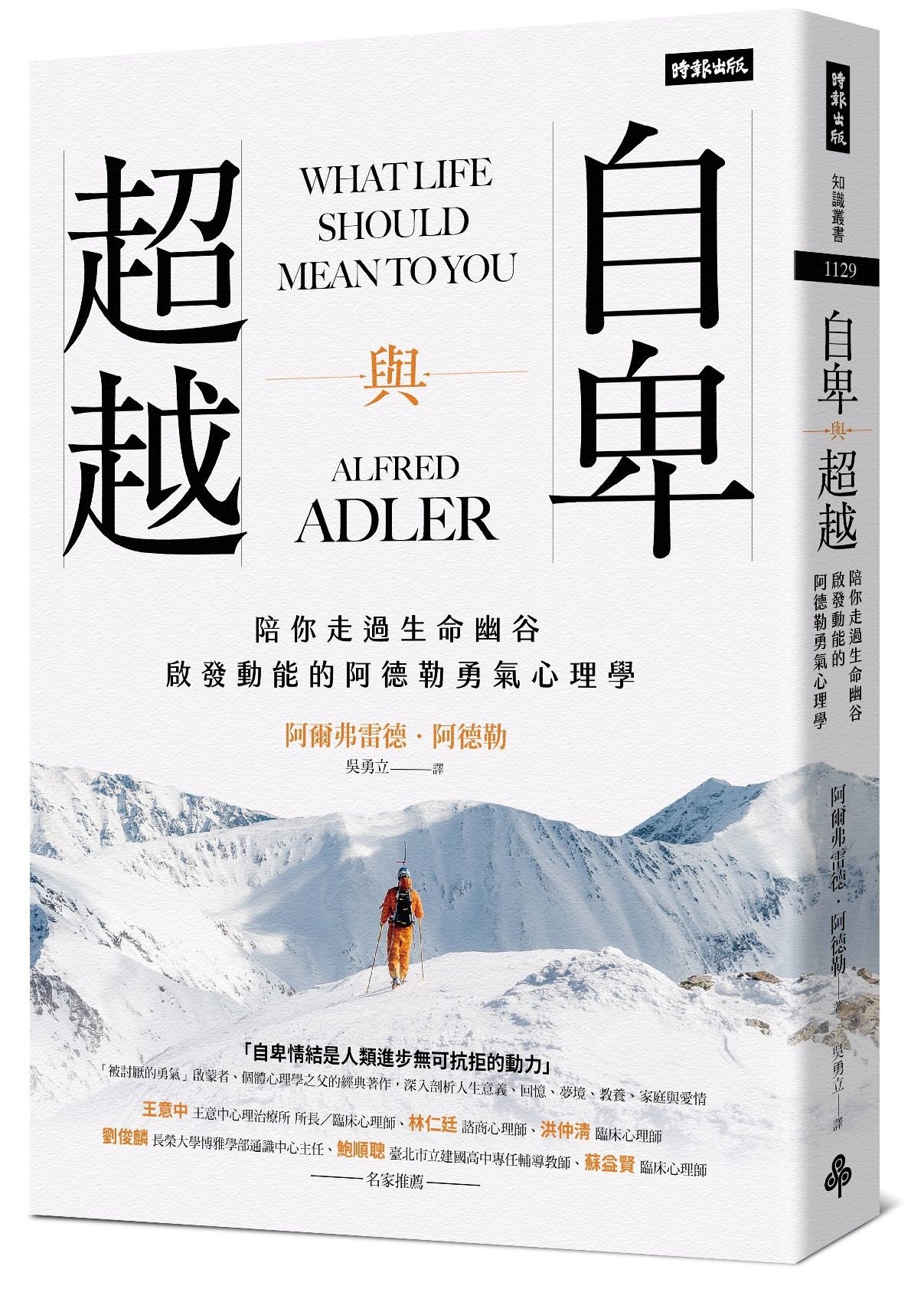 自卑与超越-阿德勒樊登叶文推荐:发掘自卑潜力,找到人生意义64集-书籍-学习资料-电子书夸克网盘资源分享