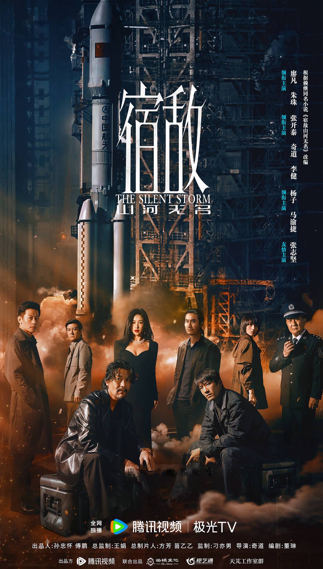 宿敌(2014)-书籍-学习资料-电子书夸克网盘资源分享