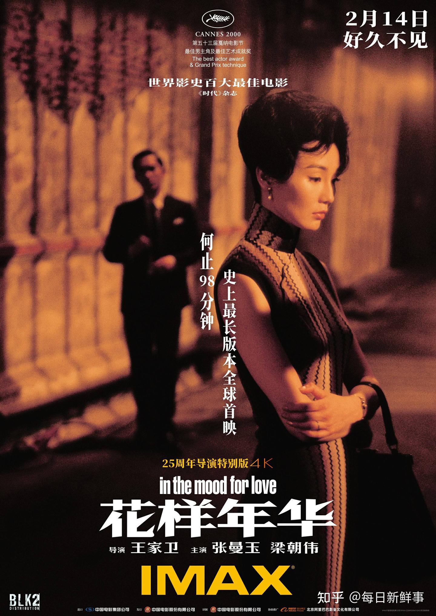 花样年华(2000)-书籍-学习资料-电子书夸克网盘资源分享