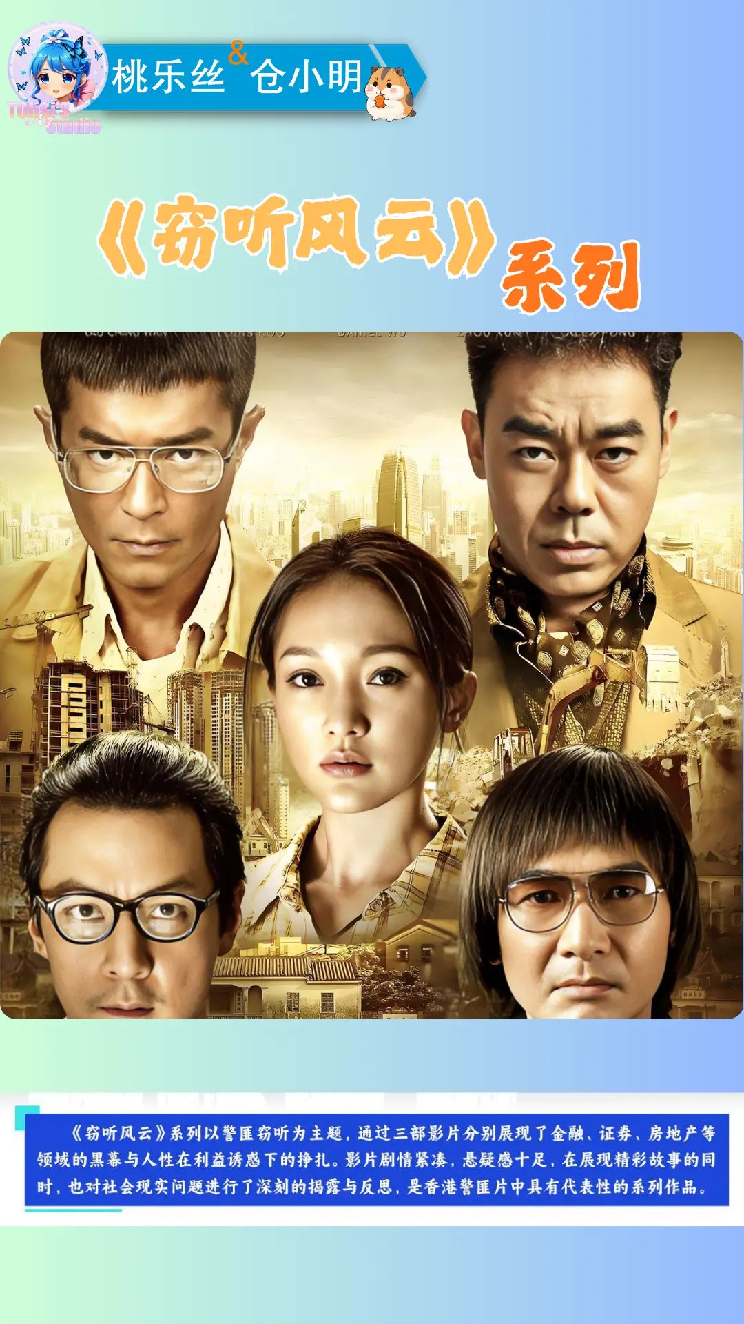 窃听风暴2006-书籍-学习资料-电子书夸克网盘资源分享