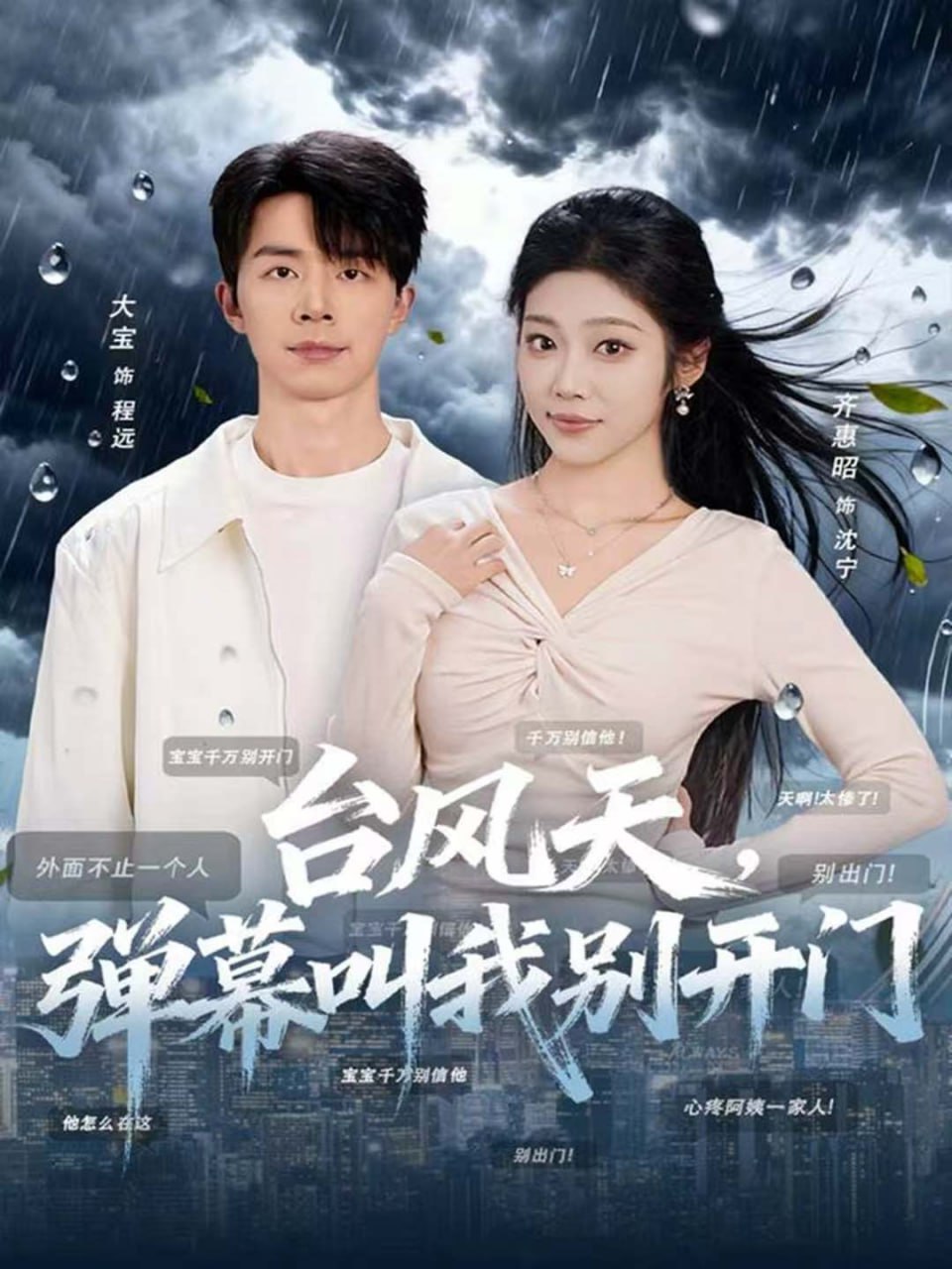 台风(2005)-书籍-学习资料-电子书夸克网盘资源分享