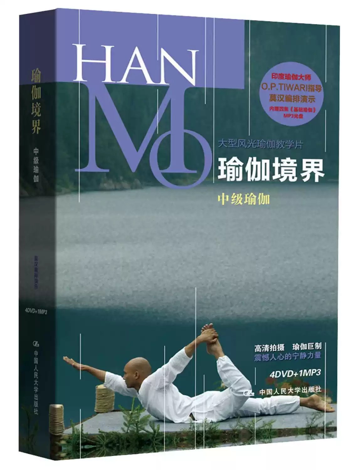 瑜伽从初级到高级（100课）-书籍-学习资料-电子书夸克网盘资源分享