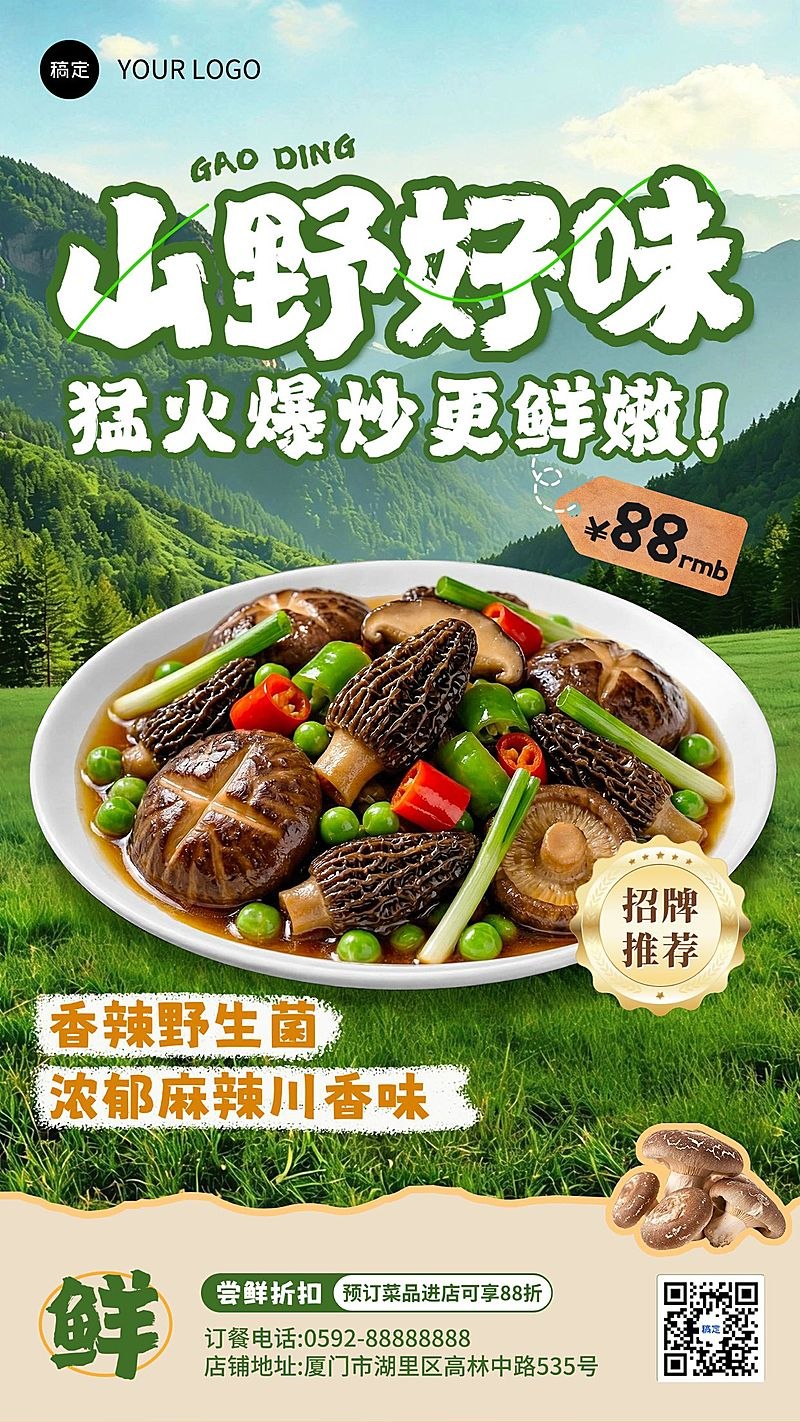 素食名菜精华系列-书籍-学习资料-电子书夸克网盘资源分享