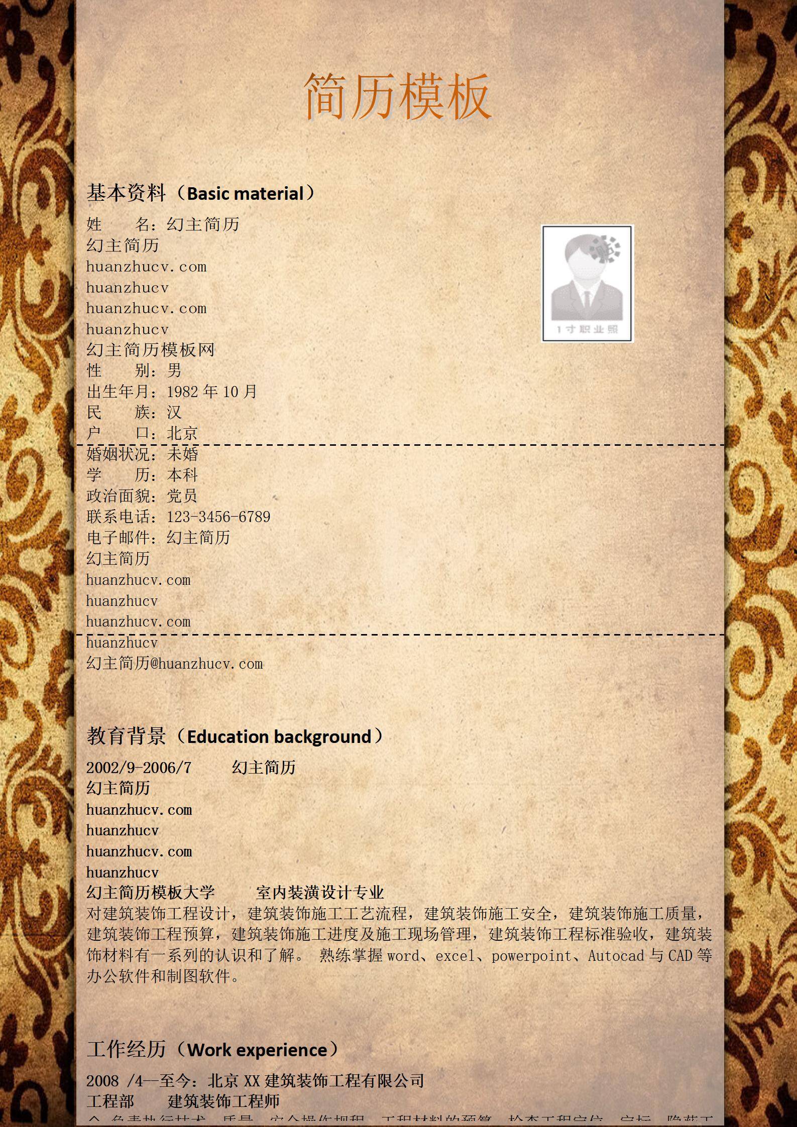 HR最喜欢的100个满分简历模板-书籍-学习资料-电子书夸克网盘资源分享