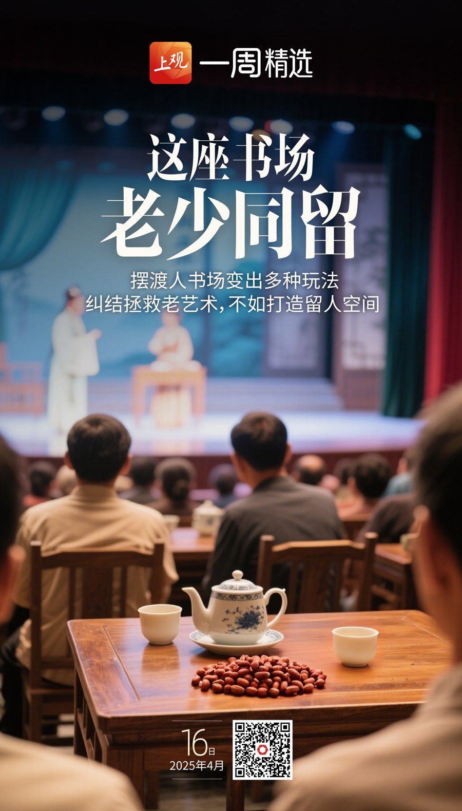 名将管弦乐团-古筝演奏流行篇-书籍-学习资料-电子书夸克网盘资源分享