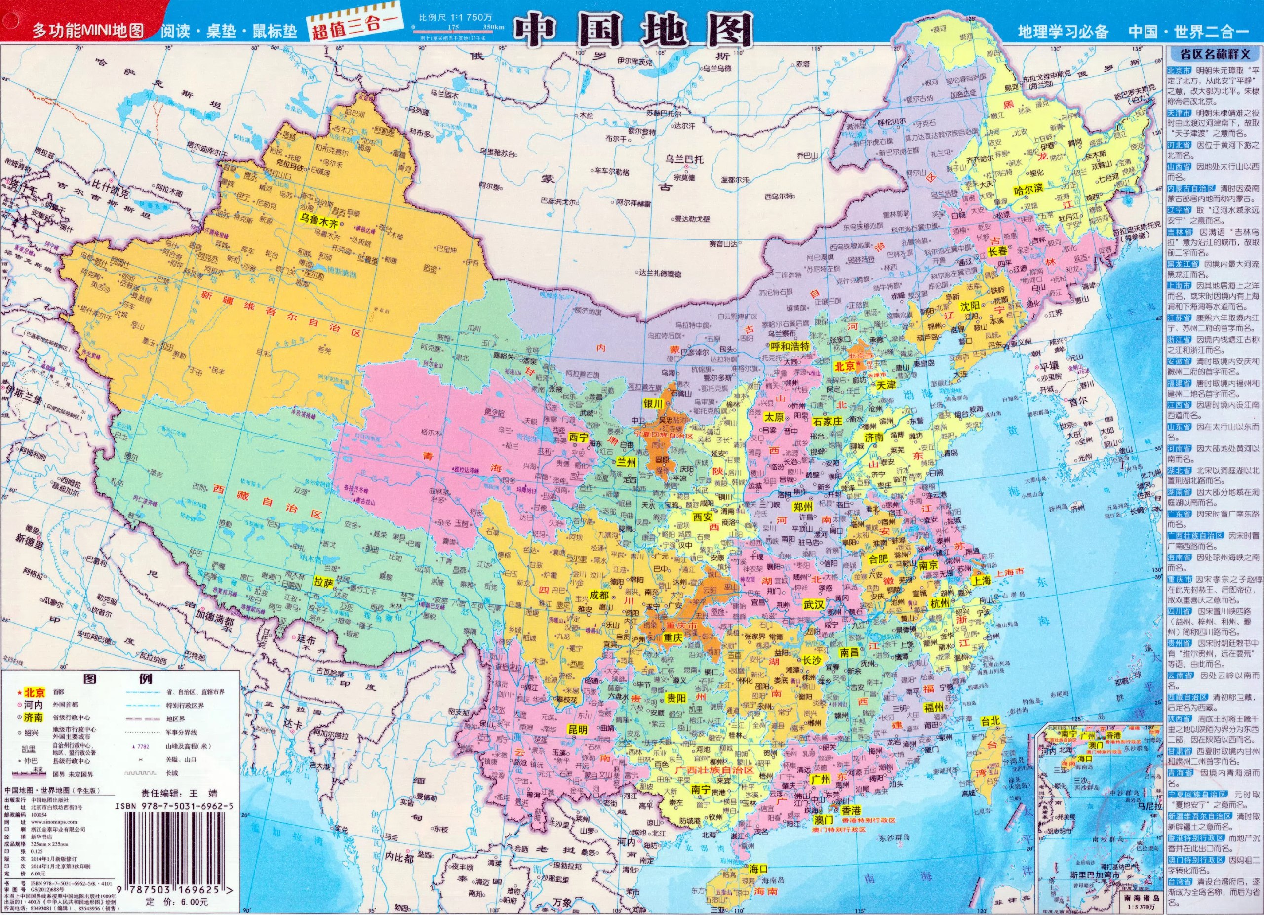 中华人民共和国行政区划-书籍-学习资料-电子书夸克网盘资源分享