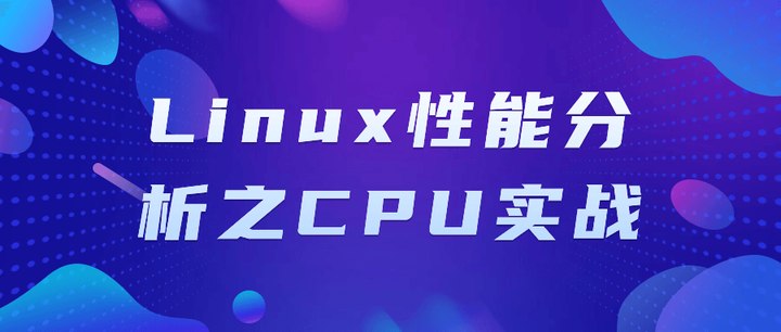 Linux性能分析之CPU实战-书籍-学习资料-电子书夸克网盘资源分享