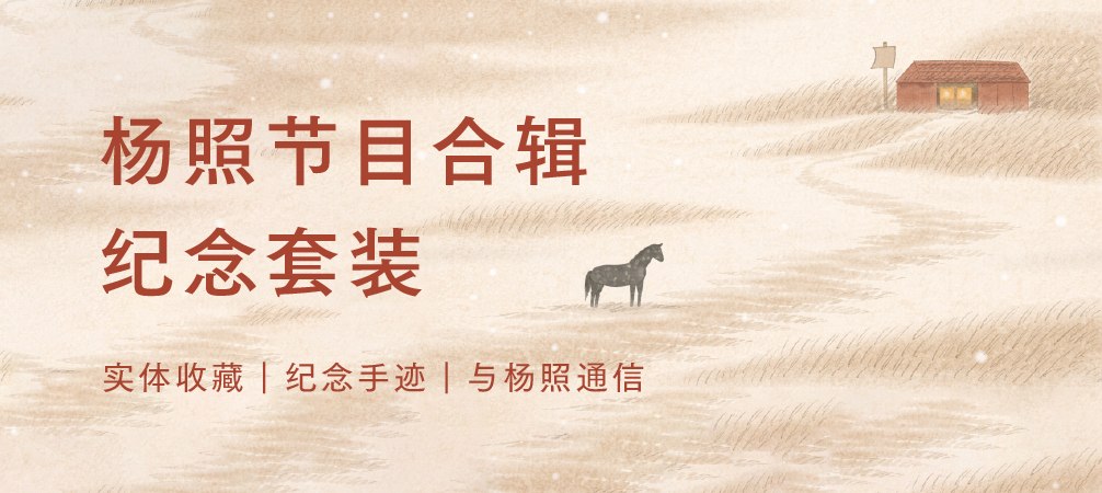 杨照：中国奇幻录：两汉魏晋经典选读完结-书籍-学习资料-电子书夸克网盘资源分享