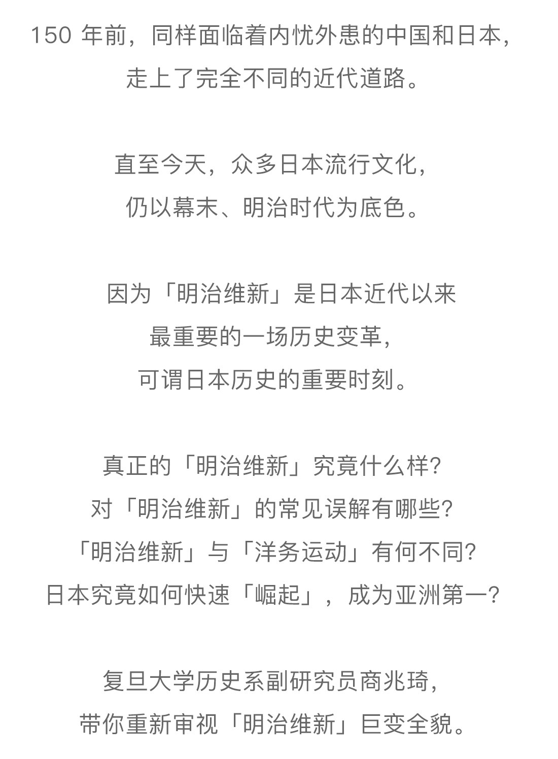 徐英瑾-维新10讲商兆琦-书籍-学习资料-电子书夸克网盘资源分享