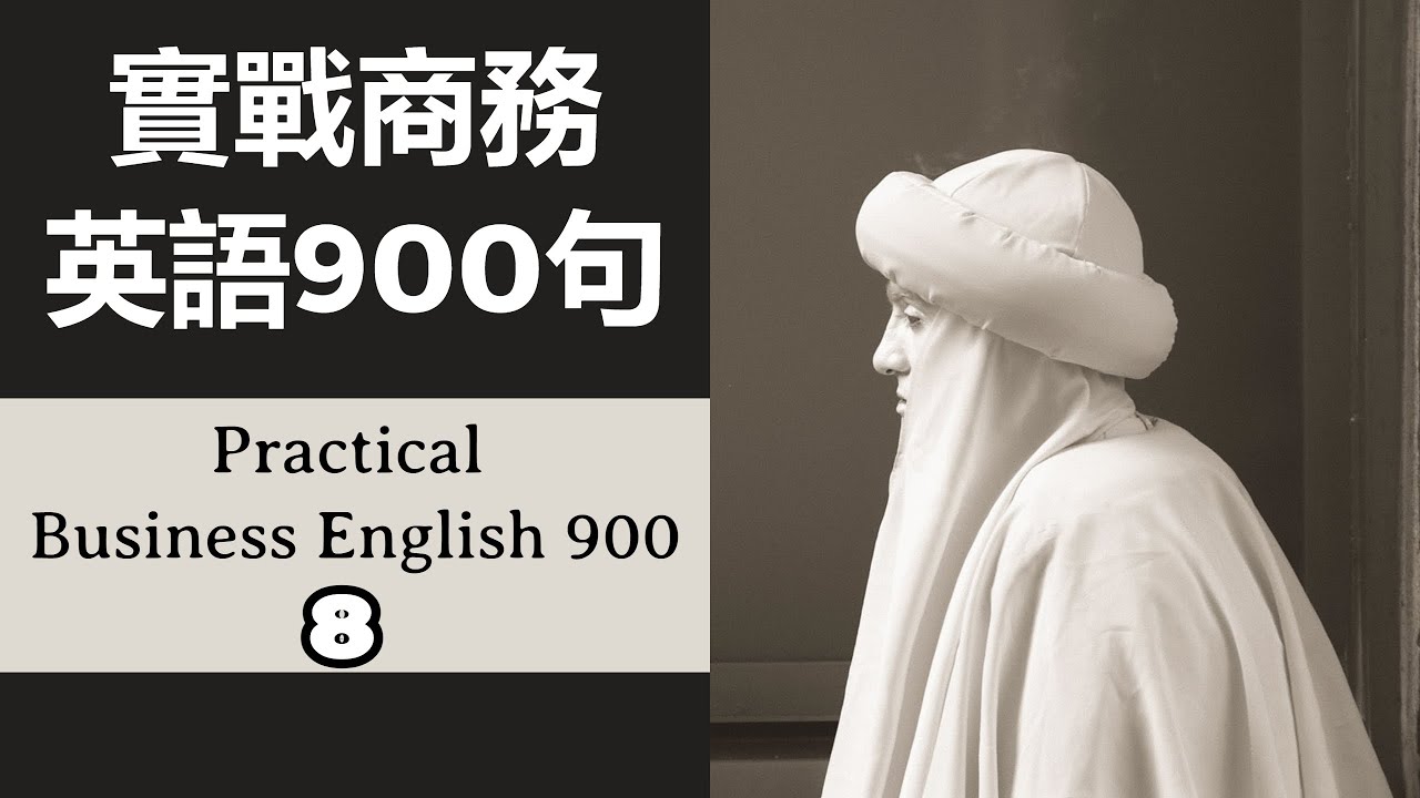 实用口语900句-书籍-学习资料-电子书夸克网盘资源分享