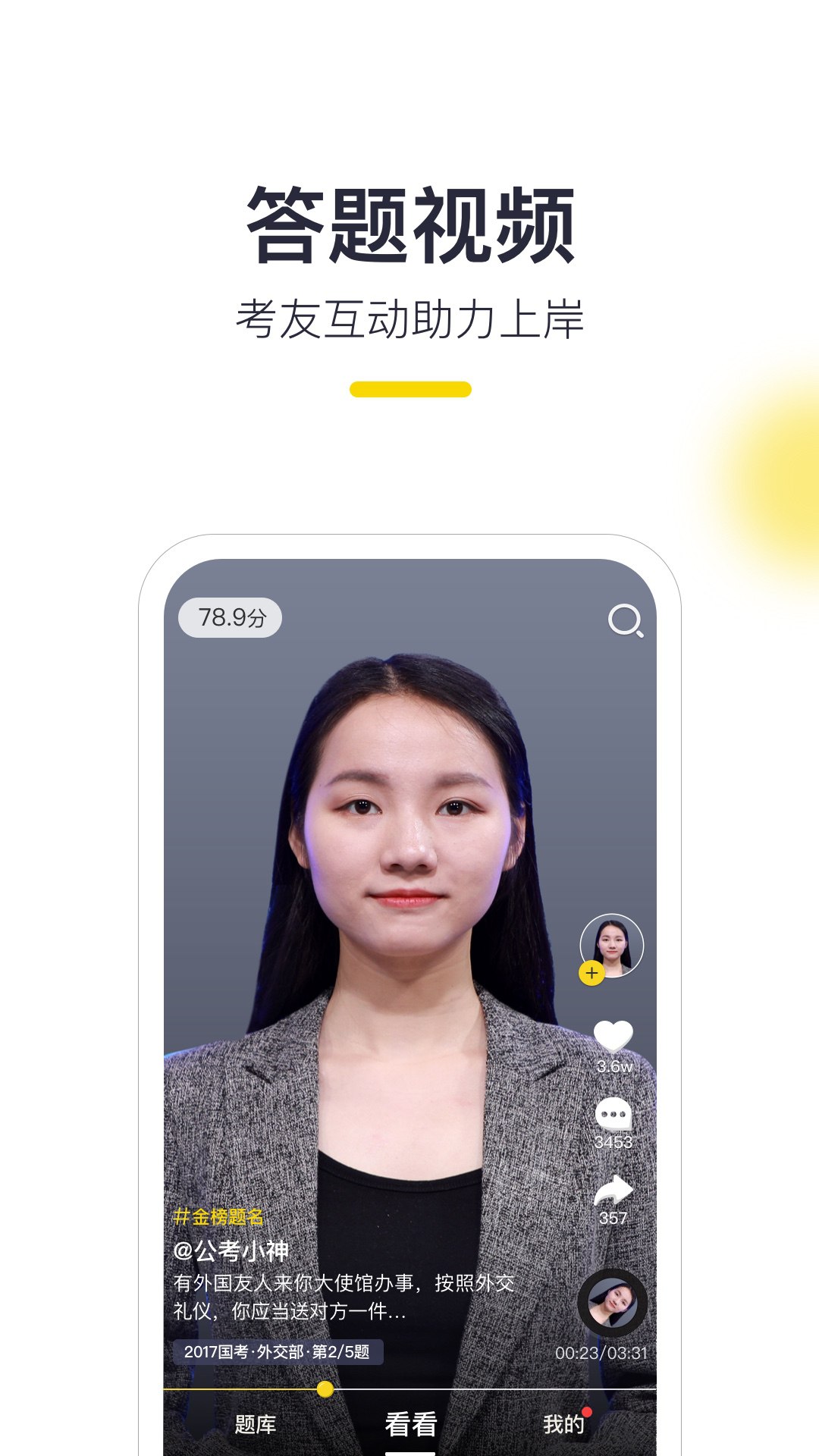 应届生面试题库-书籍-学习资料-电子书夸克网盘资源分享