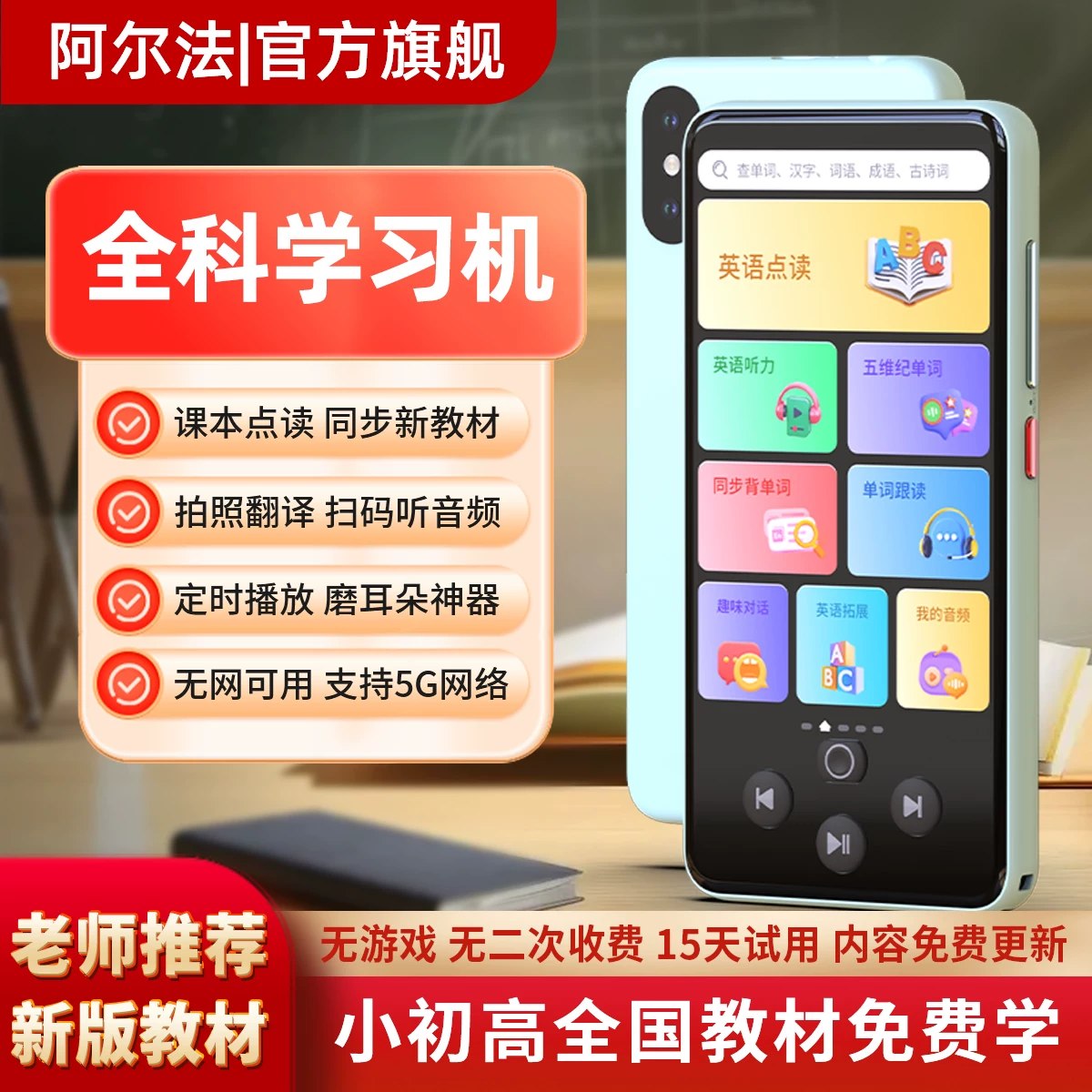 托福听力外语学习快速突破-书籍-学习资料-电子书夸克网盘资源分享